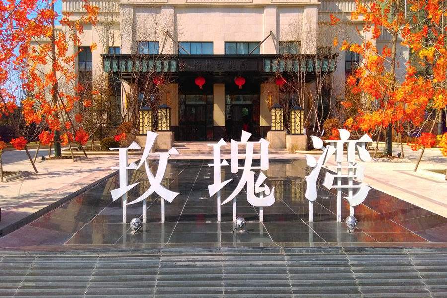 格林玫瑰灣1#、1#-A、1#-B樓中央空調工程  