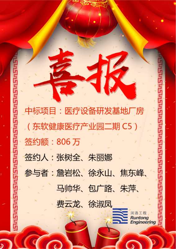 喜報(bào)！！！